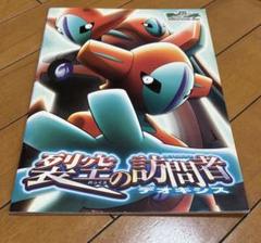 ポケモンカード ずかんカード 裂空の訪問者 コンプリートセット Yahoo!オークション - 裂空の訪問者 9枚 コンプリートセット