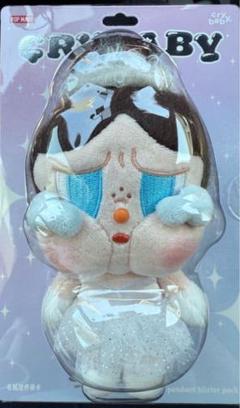 CRYBABY SHINY SHINY シリーズぬいぐるみペンダント