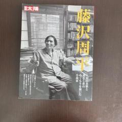 【即日対応可能】藤沢周平 50冊まとめ売 小説 即日対応可能】藤沢周平 50冊まとめ売 小説 - 本