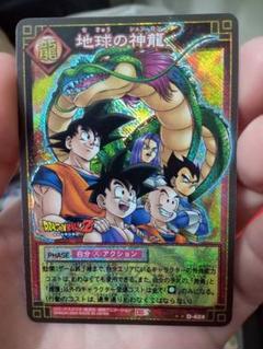 2025年最新】神龍 カード ドラゴンボールの人気アイテム - メルカリ