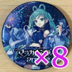 マジカルミライ2025 初音ミク 缶バッジ メインビジュアル キラキラ グッズ]マジカルミライ 2025 缶バッジ(ランダム11種)｜初音ミク
