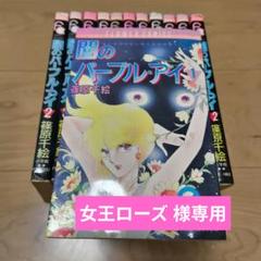 【少女漫画まとめ】篠原千絵セット　　バラ・セット・まとめ売り可 バラ売り可】篠原千絵短編漫画セット - メルカリ