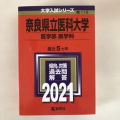 ⭐︎おまけ付⭐︎ 合格者による医学部赤本セット12冊 在庫あり/即出荷可】 ⭐︎おまけ付⭐︎ 合格者による医学部赤本