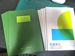 フォーサイト 宅建 DVD 16枚セット フォーサイトのDVDは必要？いらない？受講生が答えてみた