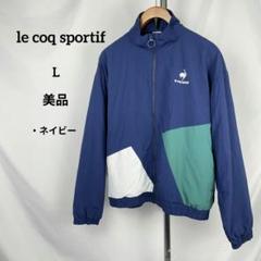 90s古着ルコックスポルティフ ナイロンジャケット ワンポイントロゴ刺繍XL le coq sportif ナイロンジャケット 「ヴィンテージ古着」90's