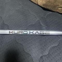 2025年最新】kurokage silver tiniの人気アイテム - メルカリ