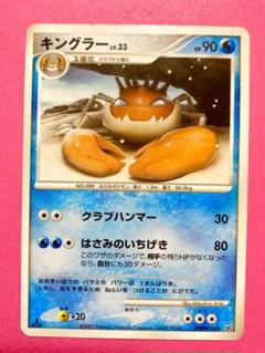 【美品】キラ ポケモンカードe キングラー　1st edition Amazon.co.jp: ポケモンカードゲーム PK-S1W-013 キングラー C