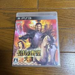 信長の野望 天道