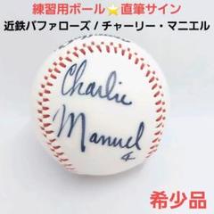 近鉄バファローズ元監督 西本幸雄さん直筆サイン色紙 2025年最新】西本幸雄サインの人気アイテム - メルカリ