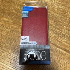 グローバルハンド ミニマムスマホバッテリー