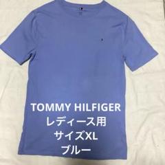 TOMMY HILFIGER レディース用サイズXLブルー　Tシャッ
