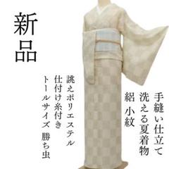 夏着物　絽縮緬　裄70 トールサイズ 夏着物 絽縮緬 裄70 トールサイズ - メルカリ