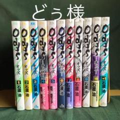 Odds Gpの中古 未使用品を探そう メルカリ