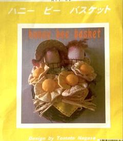 ハニー ビー バスケットキット