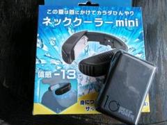 サンコー ネッククーラーmini バッテリー付き