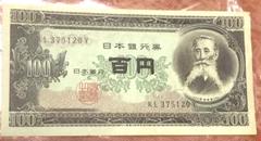 【エラー紙幣】百円札　板垣退助　ピン札　紙幣（非現行） 2025年最新】板垣退助 エラーの人気アイテム - メルカリ