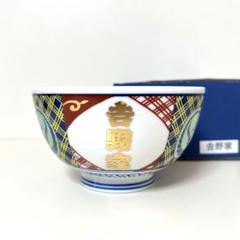 2025年最新】吉野家 どんぶり 有田焼の人気アイテム - メルカリ