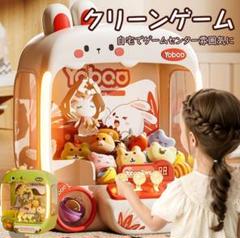 クレーンゲーム おもちゃ キャッチャー 人形 ガチャポン 誕生日 ギフトに最適