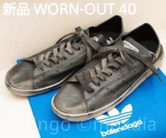 ★新品 バレンシアガ STAN SMITH WORN-OUT 40 adidas