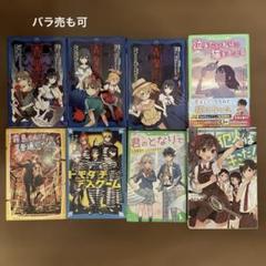 児童書まとめ売り 小学生 高学年 8冊 女子向け - メルカリ
