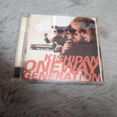KISHIDAN ONEWAY GENERATION