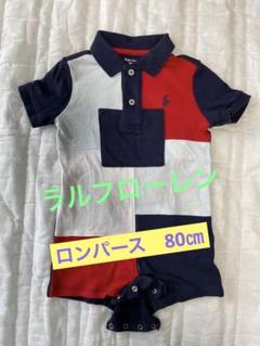 ラルフローレン　ロンパース