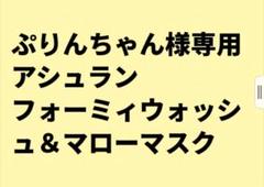 2022年最新】アシュラン マスクの人気アイテム - メルカリ