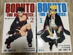 BORUTO ボルト TWO BLUE VORTEX 1.2巻