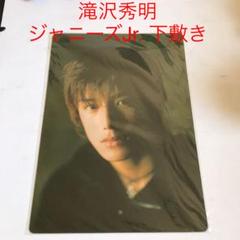 JOHNNY'S Jr. 消しゴム　滝沢秀明　昭和レトロ JOHNNY'S Jr. 消しゴム 滝沢秀明 昭和レトロ （滝沢秀明くん