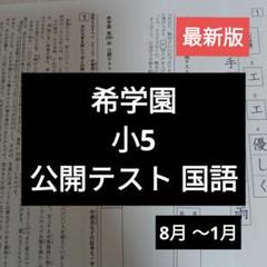 2025年最新】公開テストの人気アイテム - メルカリ