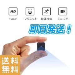 超小型‼️WiFi監視カメラ 防犯カメラ