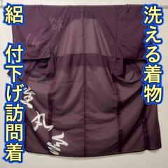 KL3669 絽 付下げ訪問着 身丈145cm 洗える着物 夏着物 化繊