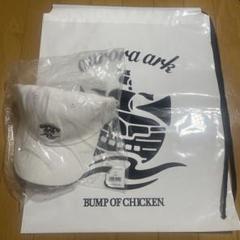 2025年最新】bump of chicken キャップの人気アイテム - メルカリ