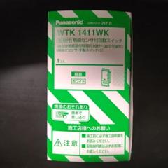 2025年最新】WTK1411WKの人気アイテム - メルカリ
