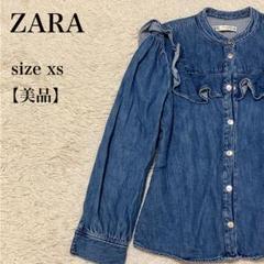 美品 ZARA フリルデニムシャツ サイズXS ヴィンテージ風 上品フェミニン