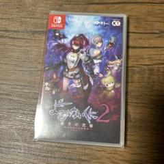 Switch よるのないくに2 〜新月の花嫁〜