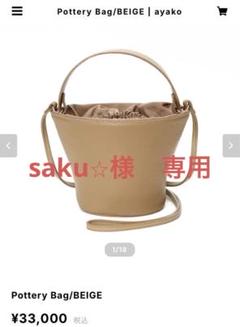 Ayako あやこ　フリンジ　トートバッグ　mini　ミニ　2WAY　キャメル タグ付未使用】ayako アヤコ 2way フリンジ キャンバス トート
