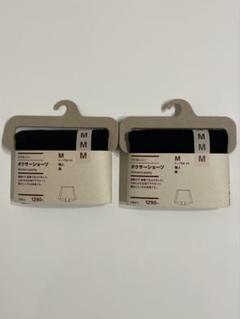 ★MUJI 無印良品★ ひびきにくい　ポクサーショーツ × ２点 Ｍ