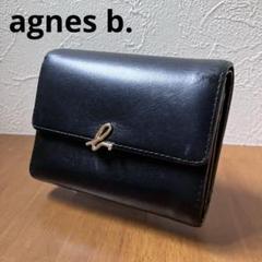 アニエスベー agnes b. 3つ折り財布 レザー 立体ロゴ金具 黒