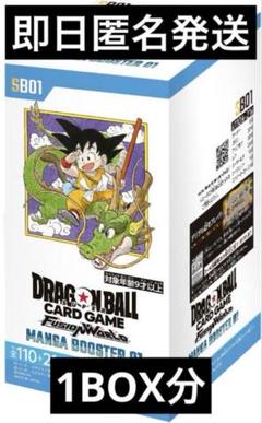 フュージョンワールド MANGA BOOSTER 01 1BOX分 24パック - メルカリ