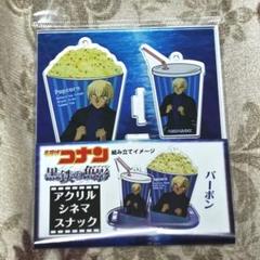 名探偵コナン 警察学校組 アクリルシネマスナック セット 4533773774022__TD_2_6_1_600x60