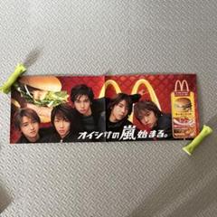 2025年最新】嵐 ポスター マクドナルドの人気アイテム - メルカリ