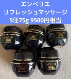 エンベリエ　パウチサンプル✖️１２セット エンベリエパウチサンプル✖️12セット