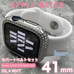 apple watch カバー 41mm バンド キラキラ セット SH