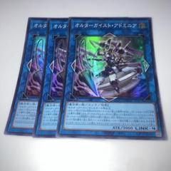 2025年最新】オルターガイストの人気アイテム - メルカリ