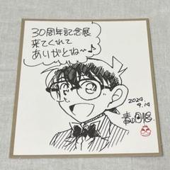 2025年最新】コナン 30周年 色紙の人気アイテム - メルカリ