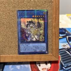 遊戯王 オオヒメの御巫 ウルトラパラレル 絵違い① - メルカリ