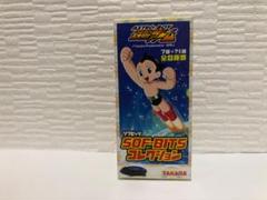 ソフビッツコレクション　鉄腕アトム　ASTRO BOY 未開封　1BOX×12個 Amazon.co.jp: 〓タカラ〓ソフビッツ SOF-BITS コレクション