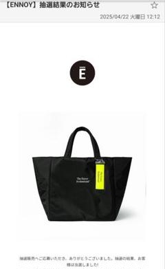 ennoy トートバッグ　希少！