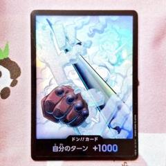 ワンピース カードゲーム THE BEST２ ドンカード パラレル スモーカー